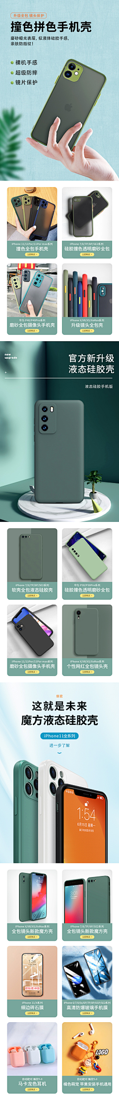 終究还是意难平采集到活动页面