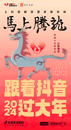 慧NH采集到抖音