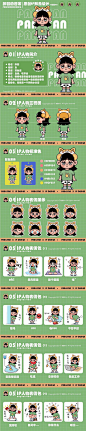 #插画合集#学员表情包作品【2021年8月更新】-UICN用户体验设计平台