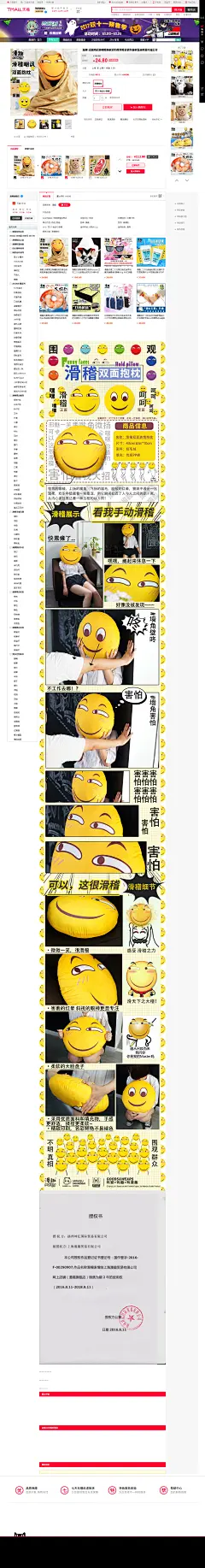 漫趣 动漫周边滑稽脸抱枕害怕微笑脸表情包靠枕装逼恶搞毛绒公仔-tmall.com天猫