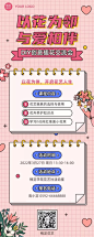 插花协会社团活动宣传介绍长图海报