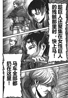 進擊的巨人028話
