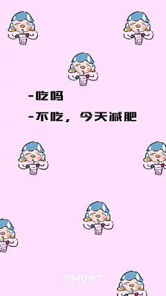 #壁纸# #真猪女孩# 
拖延症、选择困难症、奶茶狂魔
减肥困难星人.......
没办法 可能这些都是我们飞升仙女的劫难8 ​​​​