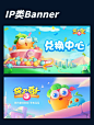 IP类banner