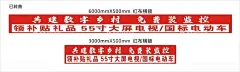 红布横额  - 源文件下载【酷图网】红布横额,横额,横幅,红布横幅,免费装监控