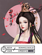 古风女侠设计|原创|古风|女侠客|头像-4S/4SS进阶作品图片素材

更多高清插画/原画/漫画视频教材、绘画素材、资源在 https://t.cn/A6bnd3cE 

绘画学习君羊：431043297，大触带你飞！