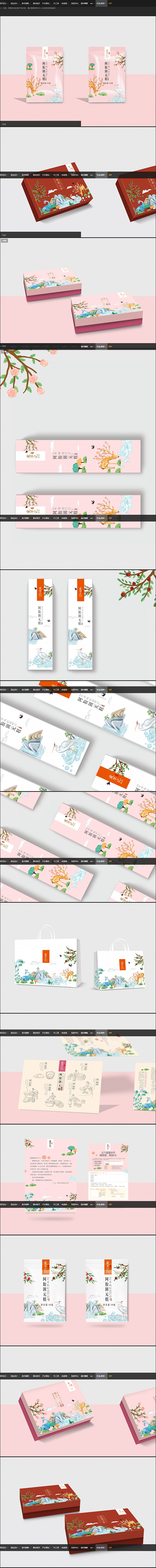 【新提醒】阿胶糕包装设计/阿胶糕红糖食品...