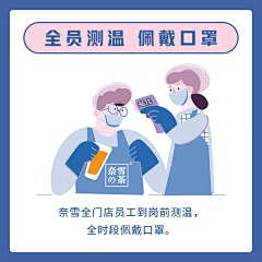 厉害的彦哲采集到防疫