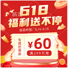 蒲公英nicole采集到悬浮 优惠券 角标