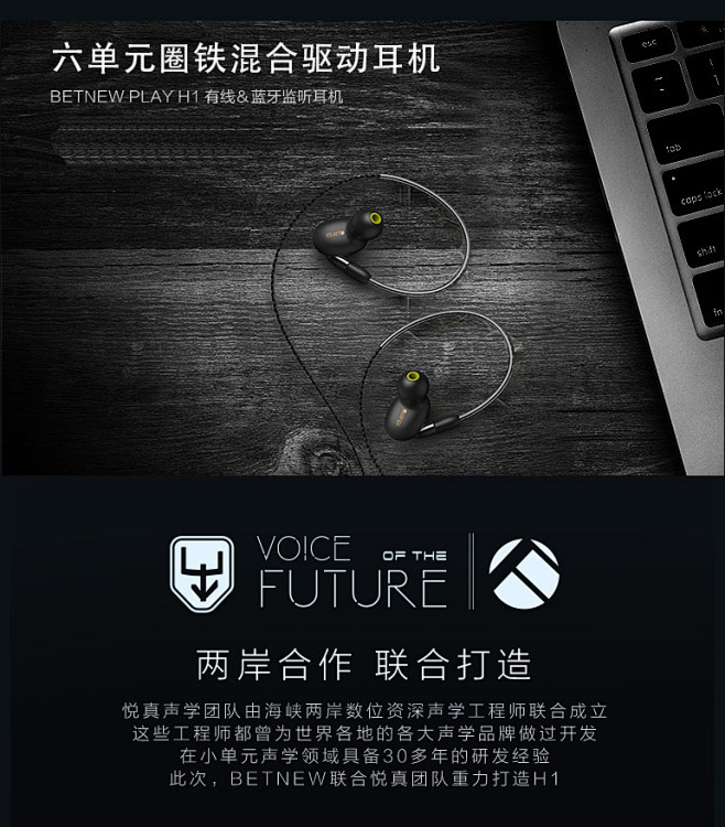 八头牛六单元双动铁耳机-科技众筹-京东众...