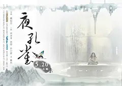 #刘亦菲夜孔雀#  #电影夜孔雀520#  @电影夜孔雀官微 水墨版：巴黎与中国山水对应   星空版：埃菲尔铁塔与成都望江楼遥望。。。。（文字无能遁走）  #电影夜孔雀#  #刘亦菲#  #刘亦菲Dior迪奥戛纳行#