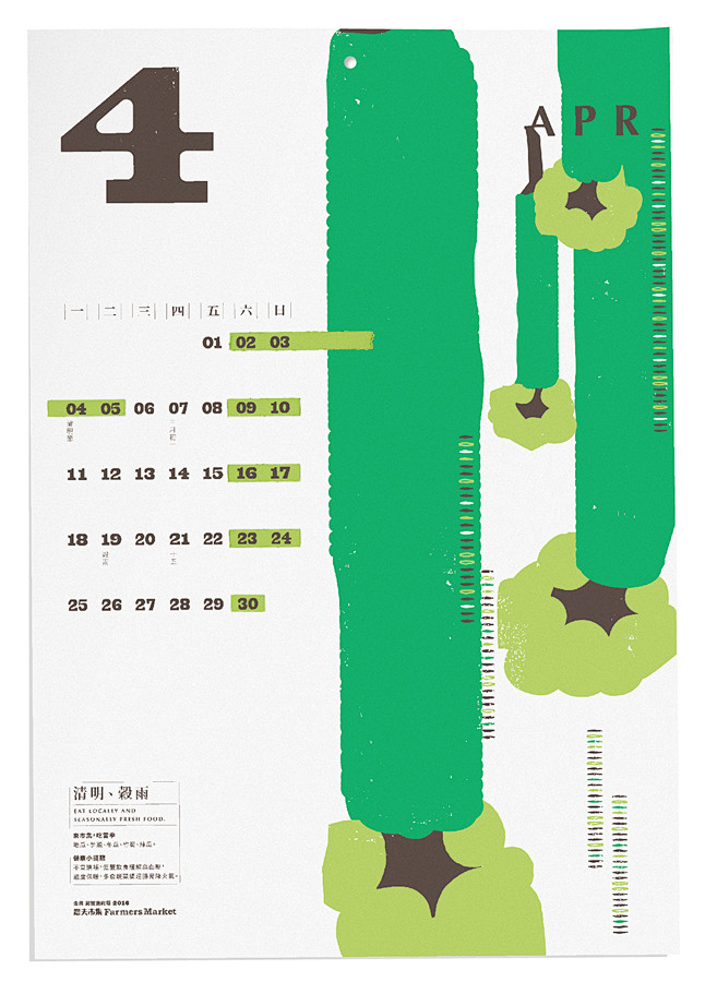 Farmers market 2016 monthly calendar on behance
