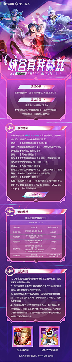 AI漫采集到游戏