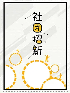 大学入学社团招新音乐高清素材 乐器 入学 创意 吉他 大学 新图网 时尚 水彩 海报 社团招新 音乐 音符 背景 设计图片 免费下载