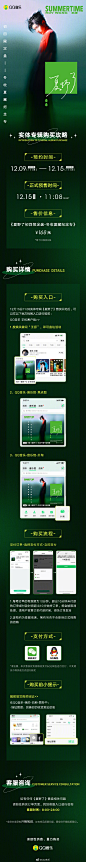 王源超话#王源种出属于你的夏天##王源夏野了实体专辑预告#2021王源《夏野了》初回限定盘-冬收夏藏纪念专即将登录QQ音乐开启预售！小汤圆们快来get最新购买攻略吧~具体购买详情查看下图⏬ O

12月15日11:08开启预售 ，关于专辑更多详情，点击查看：O网页链接 ​​​​