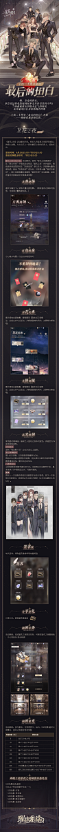 璀璨星途 最后的坦白