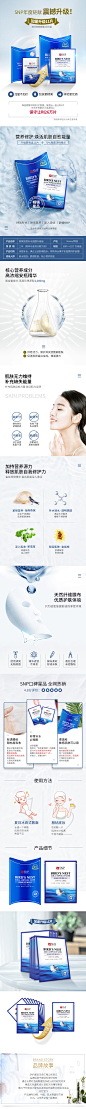 SNP海洋燕窝水库面膜11片补水保湿收缩毛孔 面膜提亮肤色韩国正品-tmall.hk天猫国际