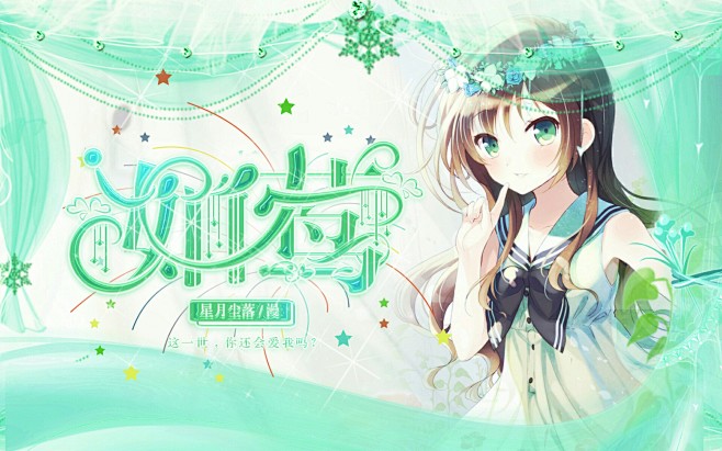 时二触漫校园青雨出单