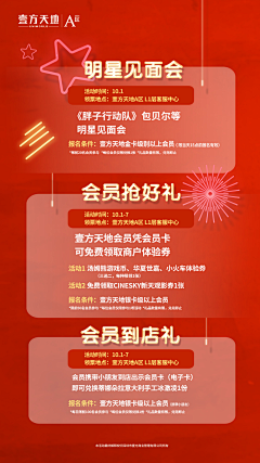 奶酪陷阱v采集到活动