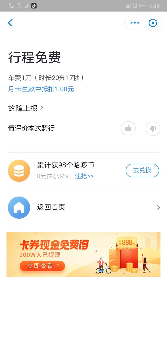 来自分享