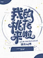 来自分享