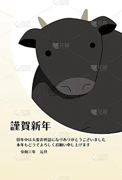 贺年卡插图与日本黑牛肉特写。