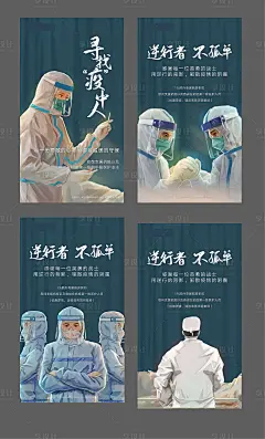 【源文件下载】 海报 防疫 致敬逆行者 武汉加油 医生 背影 