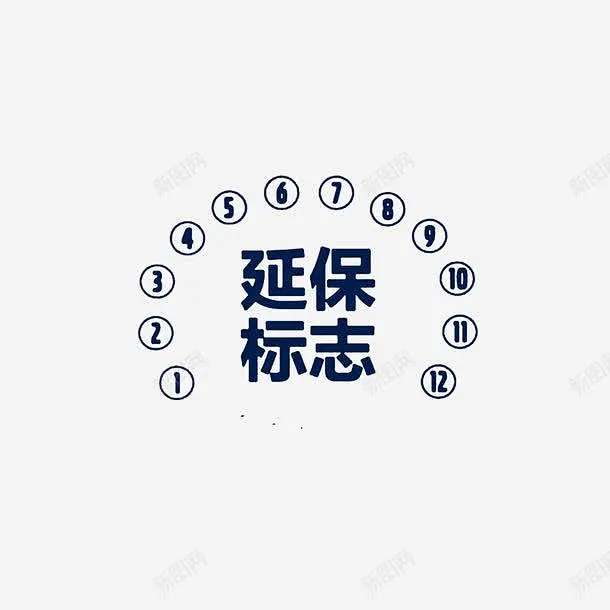 延保标志图标-花瓣网