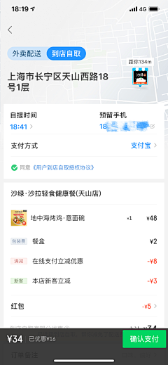 设计家了没采集到APP-tab切换