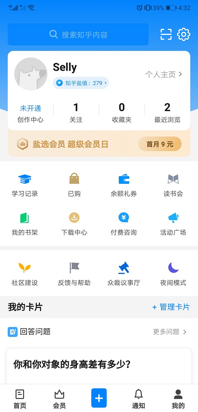 个人中心