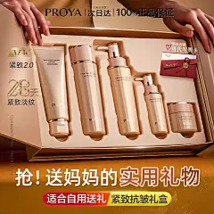 生日礼物送妈妈实用适合送老婆婆婆长辈高级感珀莱雅情人节女朋友-淘宝网