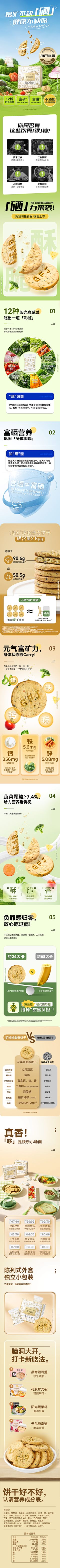 一半旅途采集到详情页