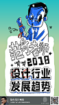 01设计行业趋势,设计趋势,2018设计趋势,2018设计行业趋势,设计师趋势,2018设计师趋势