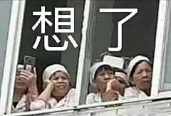 表情包
