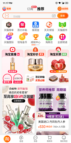 是bogi啊采集到APP_界面