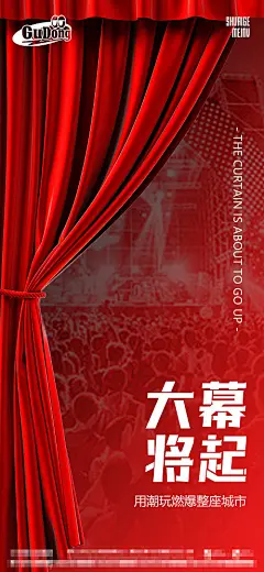 酒吧开业启幕海报-源文件