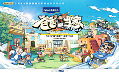 lliioonn采集到海报 / 运营 / IP