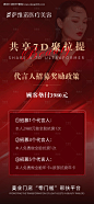 医美代言人招募海报-源文件【享设计】