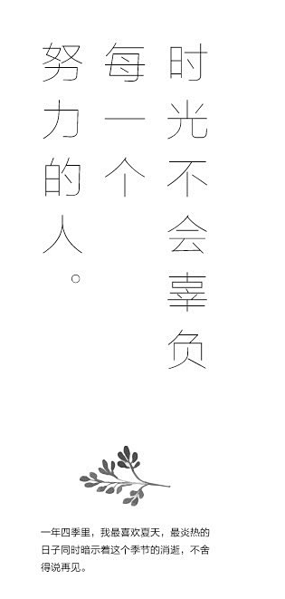 文字排版参考