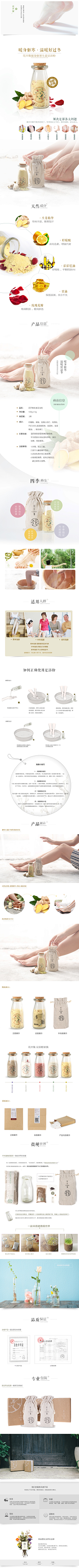 明明の采集到电商详情页