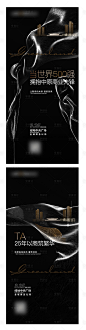 世界500强品推海报-素材库-sucai1.cn
