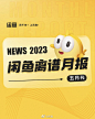 @闲鱼 的个人主页 - 微博