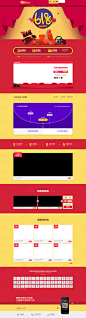 促销 活动 首页 双12 承接页 模板 双十一 网购狂欢节 手机端 双11 店铺装修 年货节 新年 年终大促 聚划算 店铺设计 轮播图 天猫 淘宝 京东 海报 广告图 年中大促 年终盛典 车品 汽车 汽车用品 环保宝贝描述 详情页 模板 产品细节 淘宝 天猫 网页 手机端 广告图 手机专享 爆款 团购 秒杀 促销 聚划算 主图 关联 海报