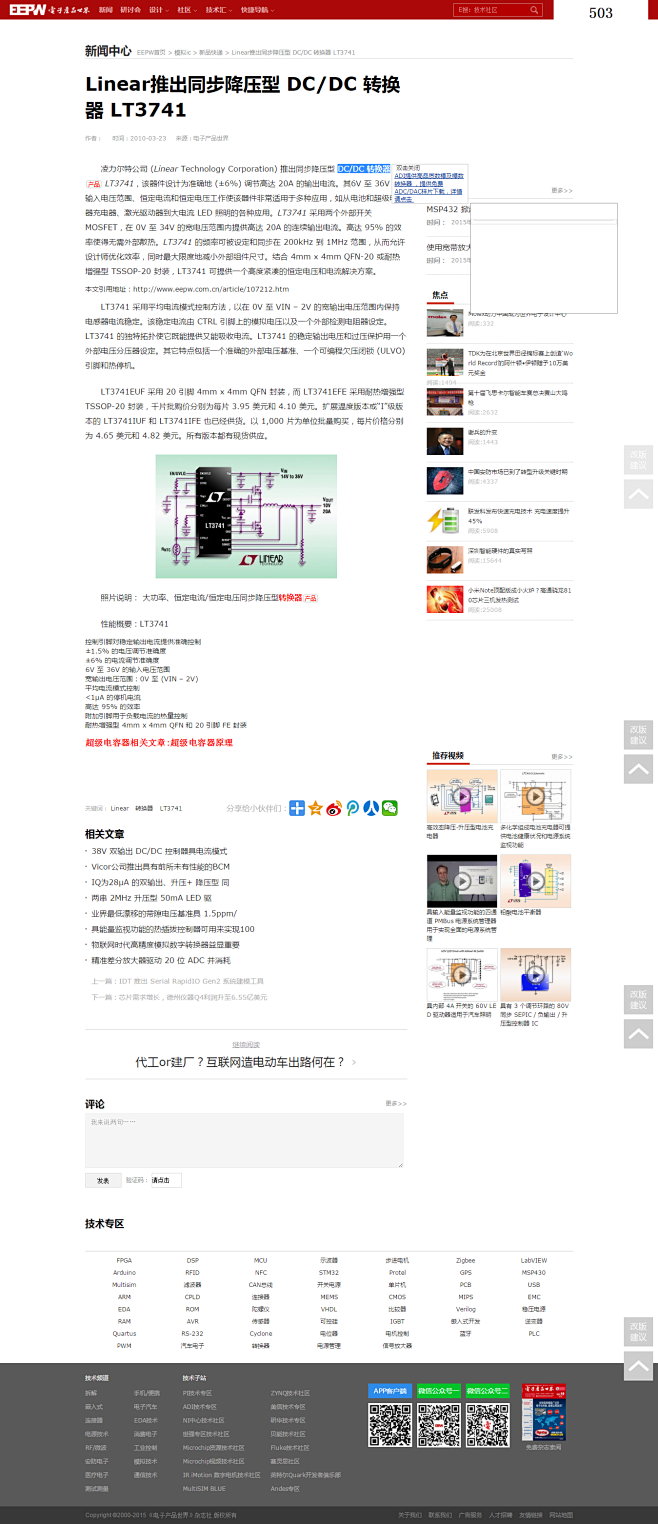 DC/DC 转换器