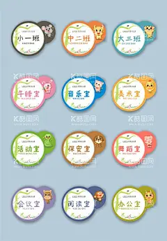 科室牌办公室门牌  - 源文件下载【酷图网】门牌,科室牌,办公室门牌,办公室科室牌,部门门牌,小门牌,门牌造型