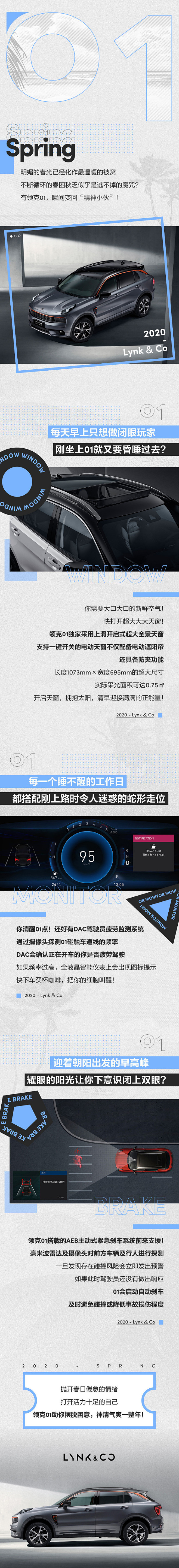 领克长图4