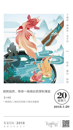 今天超开心呀10采集到国潮元素-鱼参考