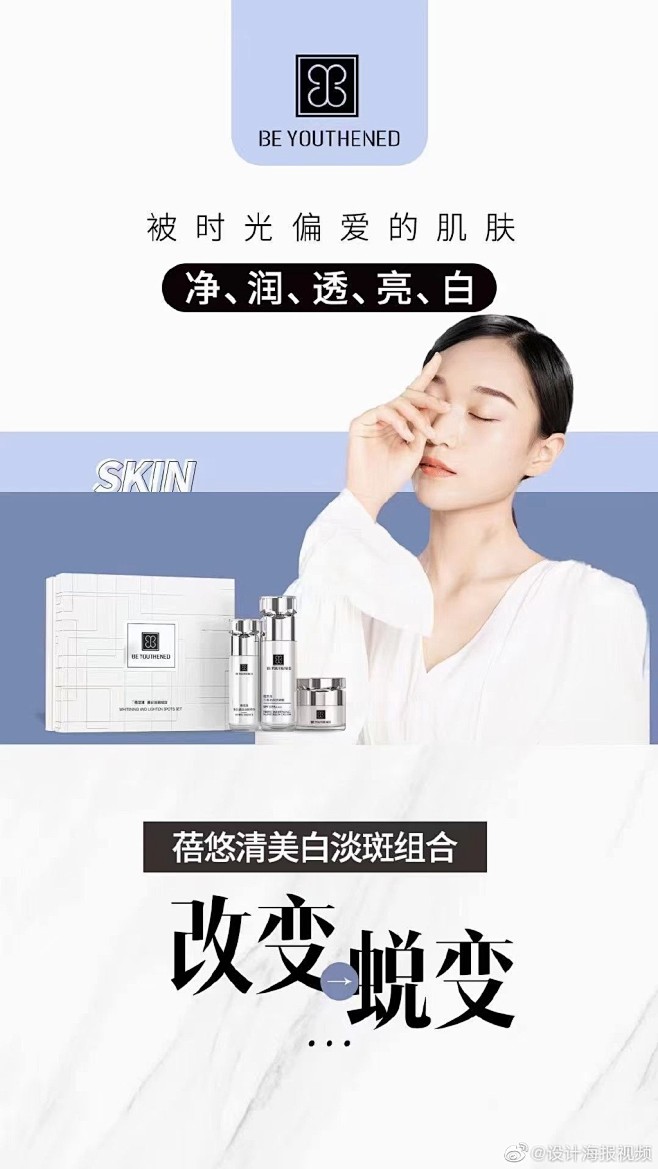 设计海报视频的微博_微博