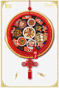 除夕年夜饭主题边框高清素材 免抠 页面网页 平面电商 创意素材 png素材