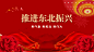 党政示例 (2)
